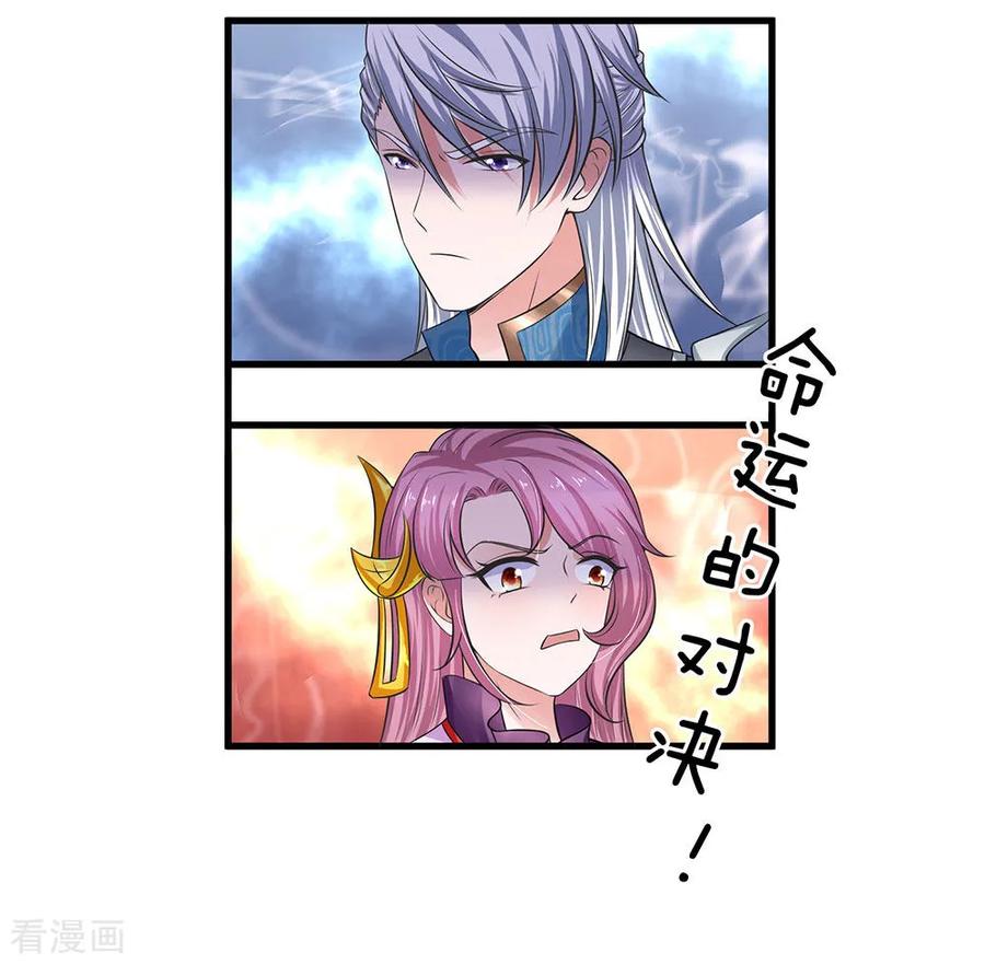 Shura Sword Sovereign Chapter 14 Gambar 6